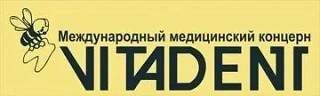 Стоматология Витадент люкс на Посадской